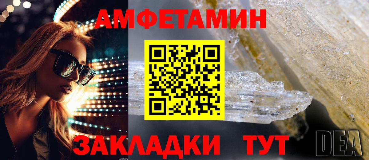АМФЕТАМИН  АМФ VHQ  Вход с VPN  Черкесск 