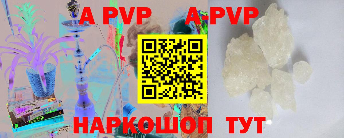 APVP СК КРИС Черкесск