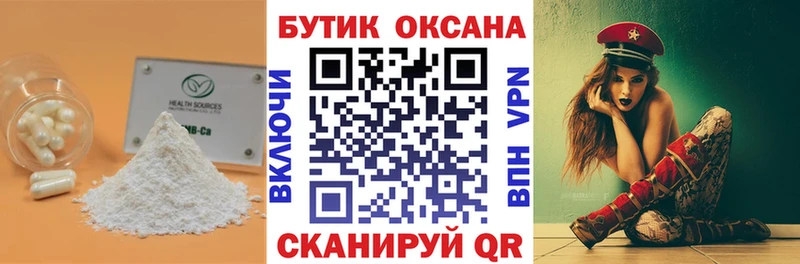 БУТИРАТ бутик  Черкесск 