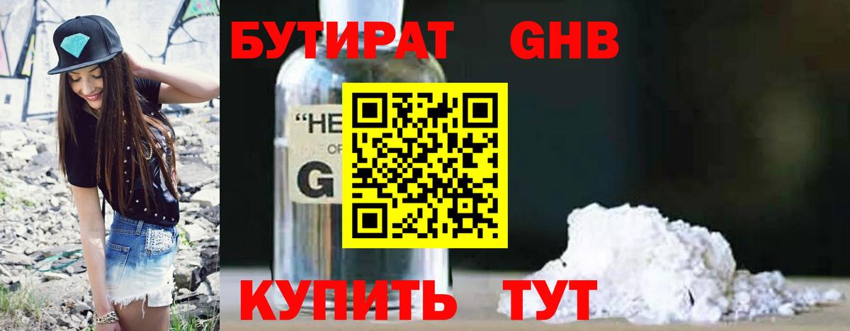 Черкесск  Бутират BDO  Вход с VPN 