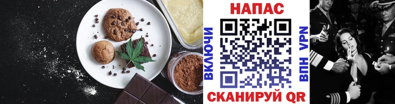 Печенье с ТГК марихуана  Черкесск 