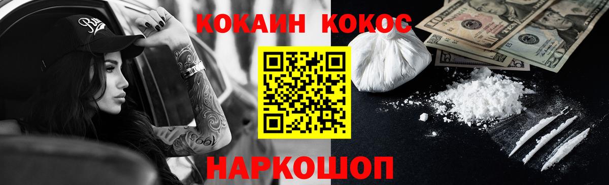 Cocaine FishScale Черкесск