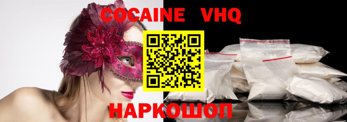 Cocaine 99% Черкесск