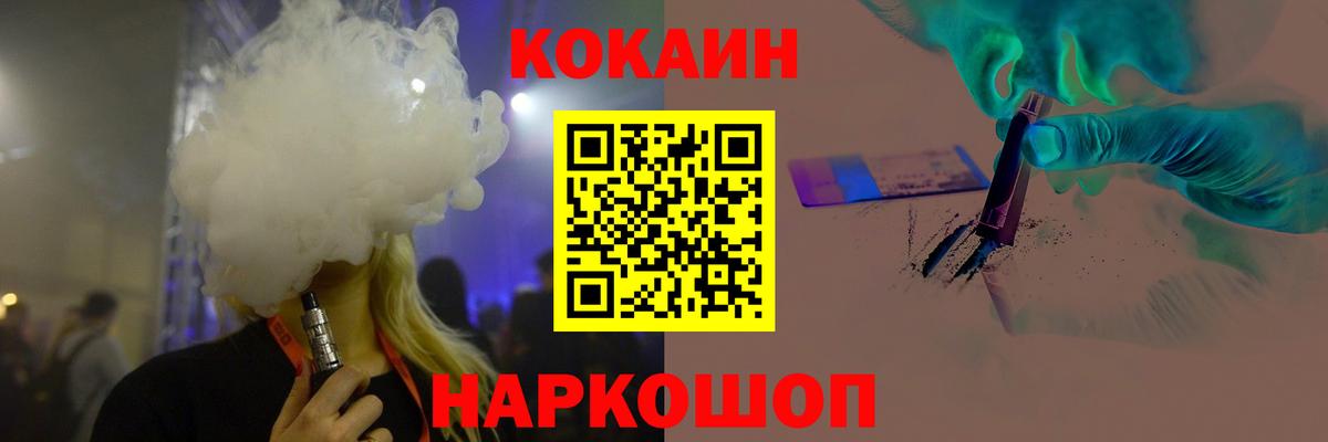 Cocaine Колумбийский  Вход с VPN  КОКАИН Эквадор  Черкесск 
