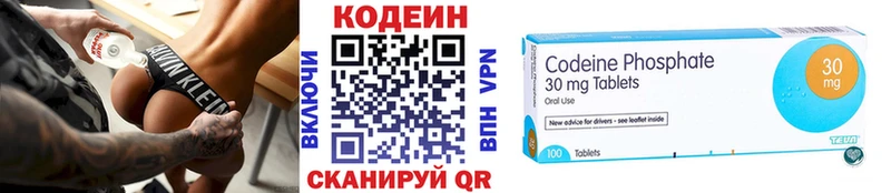 Кодеиновый сироп Lean напиток Lean (лин)  Черкесск 
