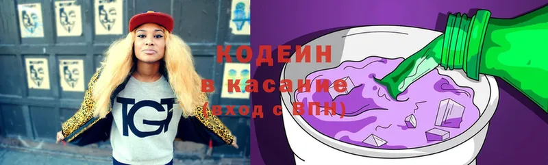 Кодеиновый сироп Lean Purple Drank  Черкесск 