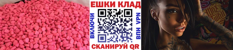 Экстази круглые Черкесск