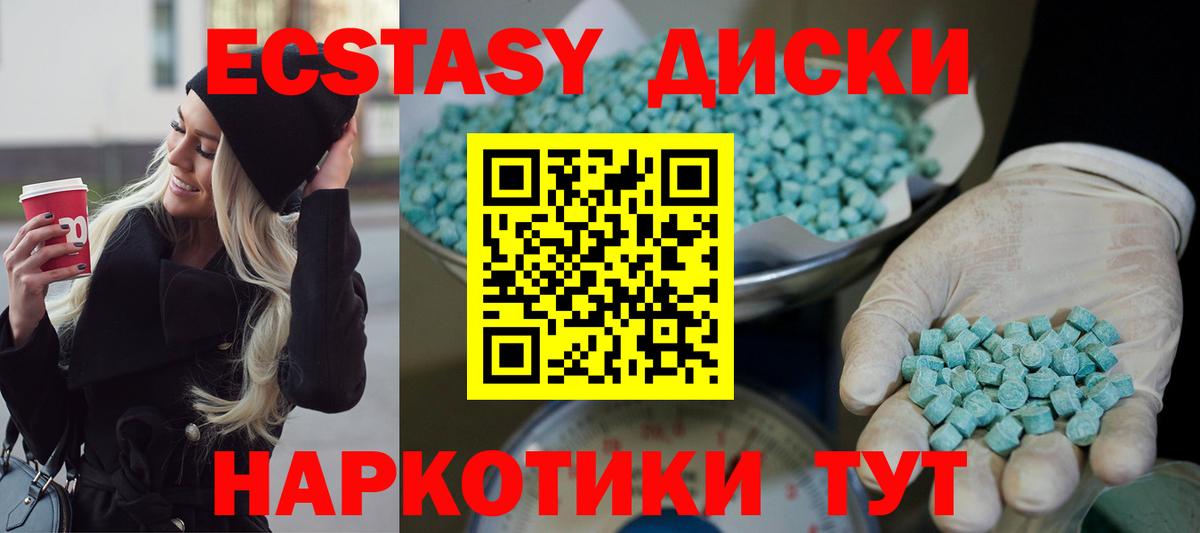 MEGA ONION  Ecstasy TESLA  Экстази  Черкесск  Ecstasy MDMA 