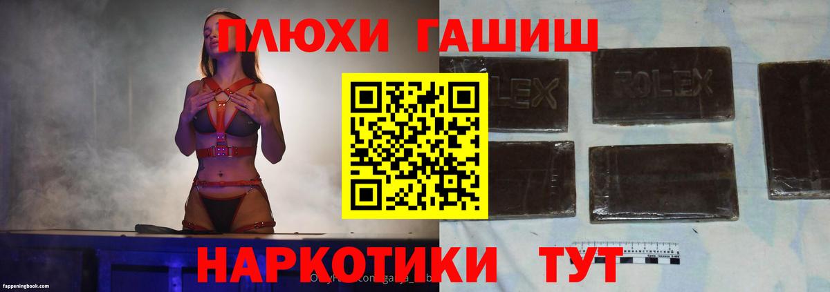 ГАШ гарик  Гашиш гашик  ГАШ  Черкесск 