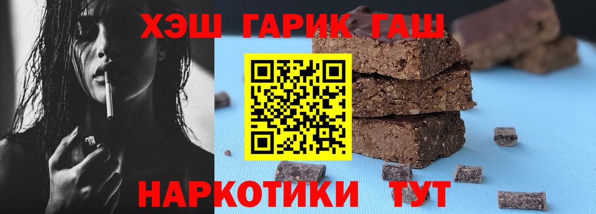 ГАШИШ  Гашиш VHQ  наркошоп  Вход с VPN  ГАШ Ice-O-Lator  Черкесск 