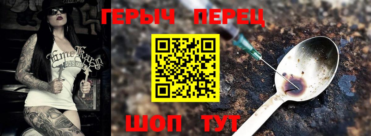 ГЕРОИН Heroin Черкесск
