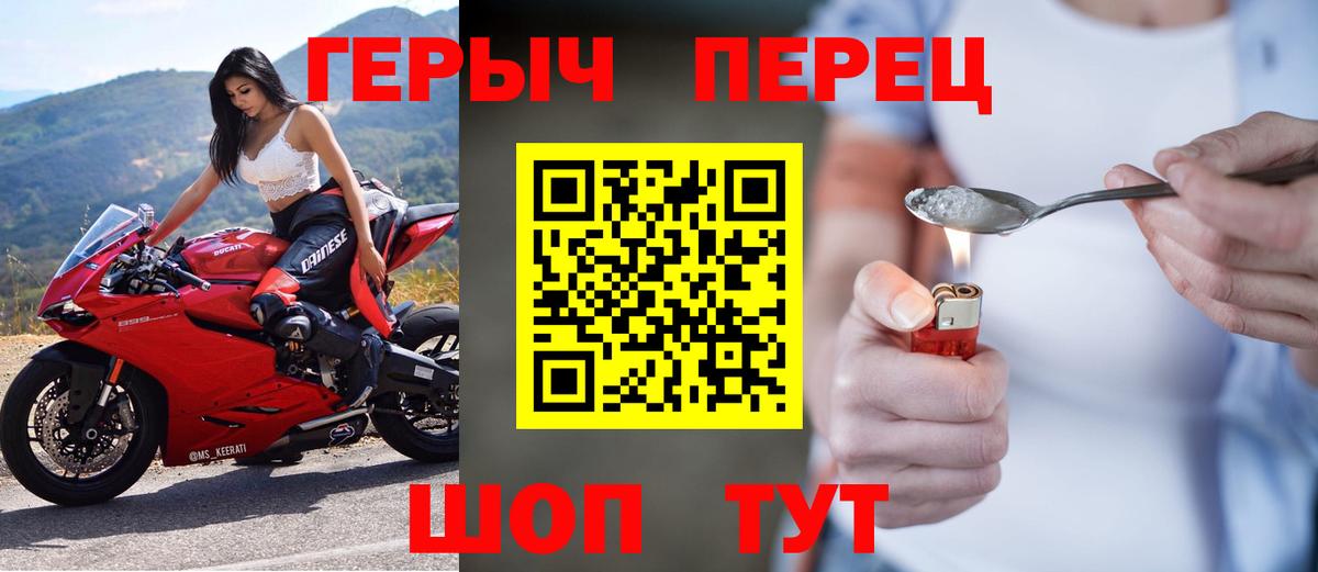 ГЕРОИН VHQ Черкесск