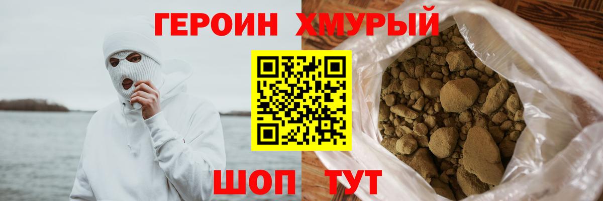 Героин гречка  Вход с VPN  Черкесск 
