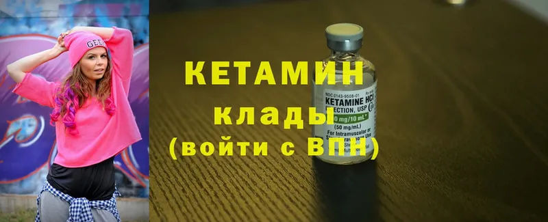 КЕТАМИН ketamine Черкесск