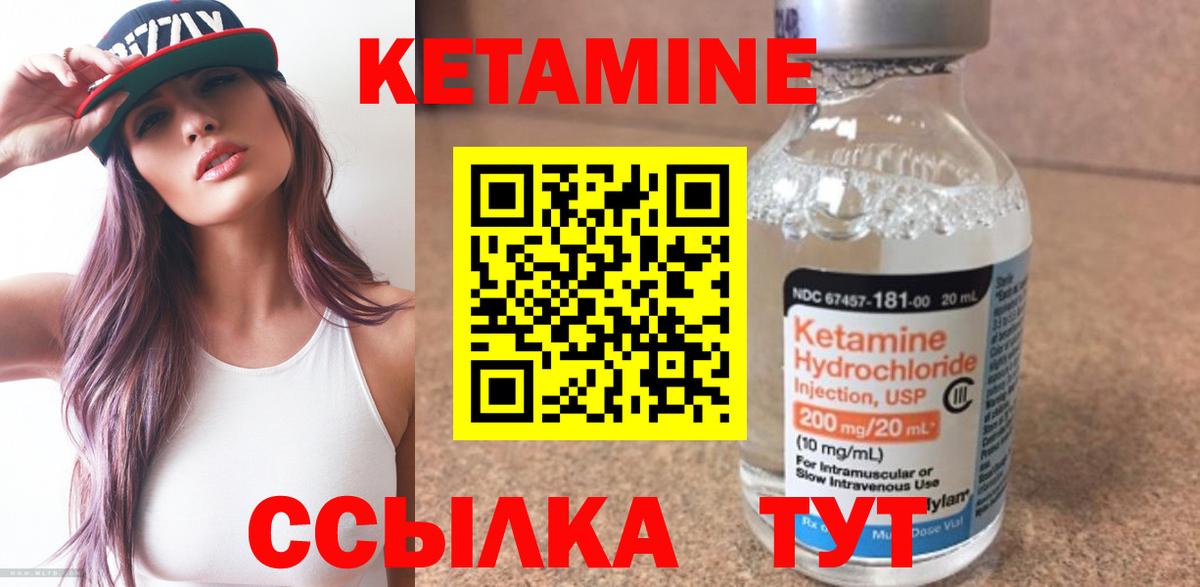 Кетамин ketamine  Черкесск 