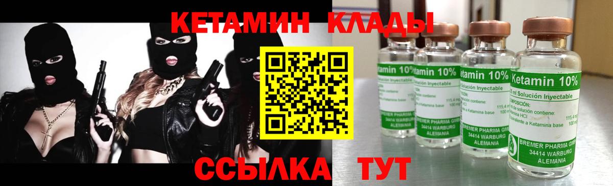 Кетамин VHQ Черкесск