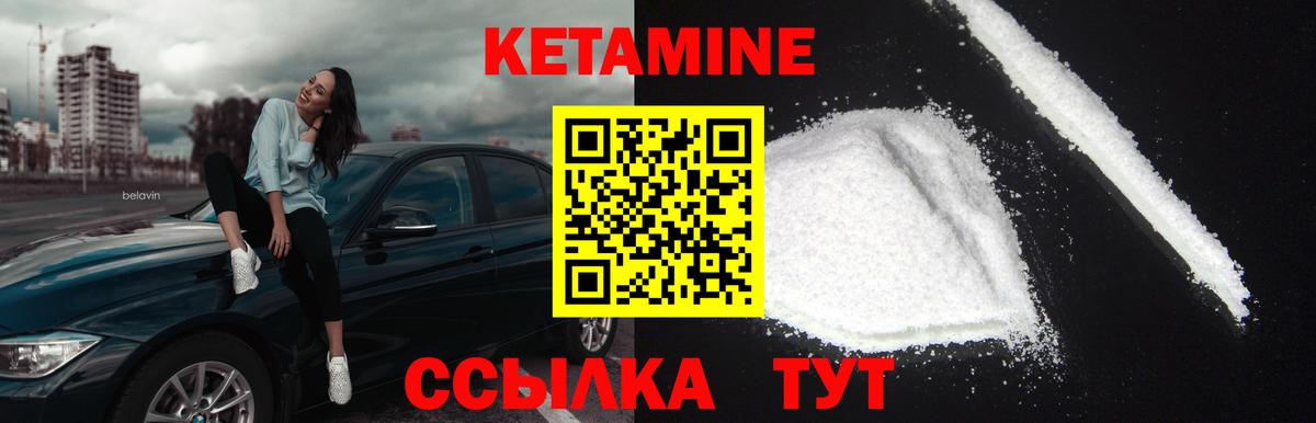 Черкесск  КЕТАМИН ketamine  Вход с VPN 