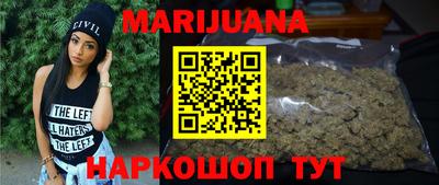 марихуана Бийск