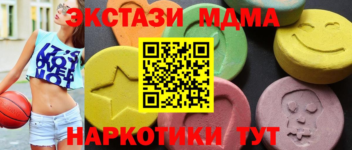 МДМА Molly Черкесск