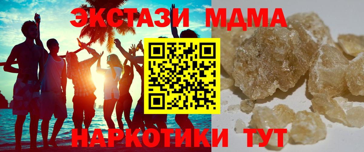 MDMA  Вход с VPN  Черкесск  МДМА crystal  MDMA кристаллы 