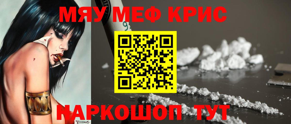 Меф  Черкесск
