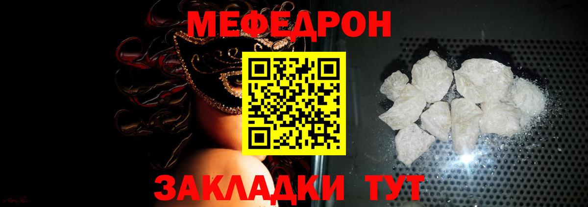 Черкесск  МЕФ  Вход с VPN  Мефедрон  Меф 4 MMC 