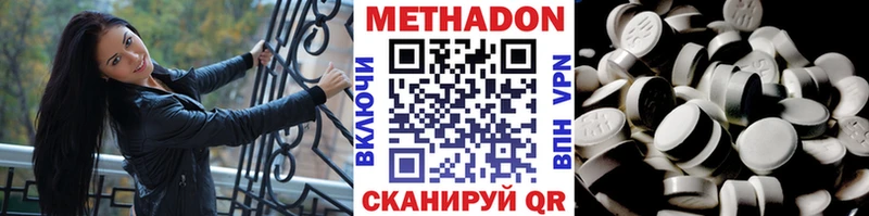 МЕТАДОН кристалл  Черкесск 