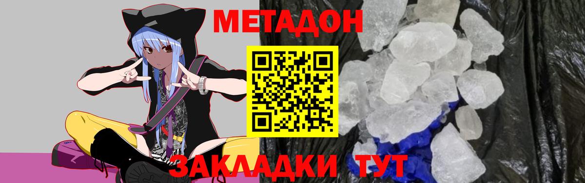 Метадон methadone  omg рабочий сайт  МЕТАДОН кристалл  Черкесск 