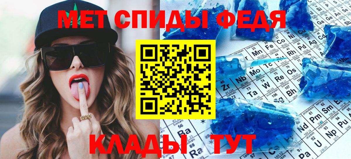 МЕТАМФЕТАМИН кристалл  Вход с VPN  МЕТАМФЕТАМИН кристалл  Черкесск 