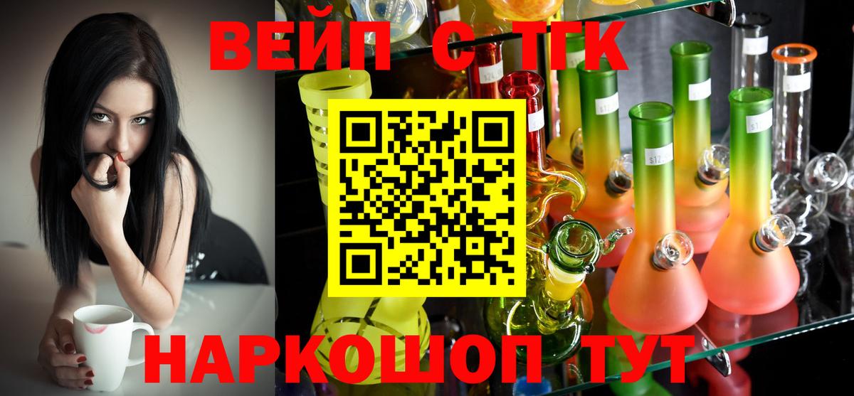 ТГК гашишное масло  ТГК концентрат  Черкесск  omg зеркало  Вход с VPN 