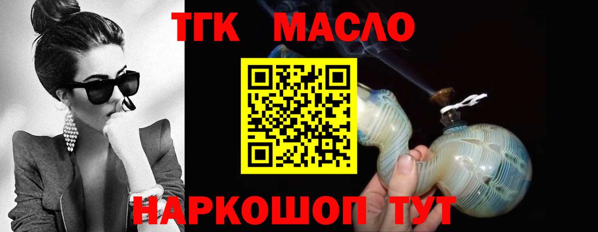 Дистиллят ТГК THC oil Черкесск